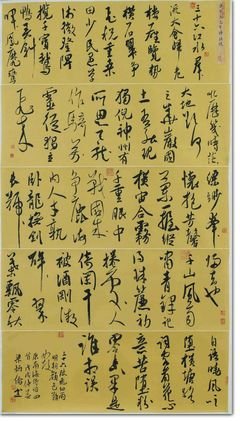 《诗词录》