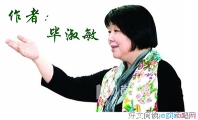 毕淑敏的悲悯热心好词好句