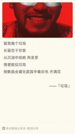 痴爱名句欣赏