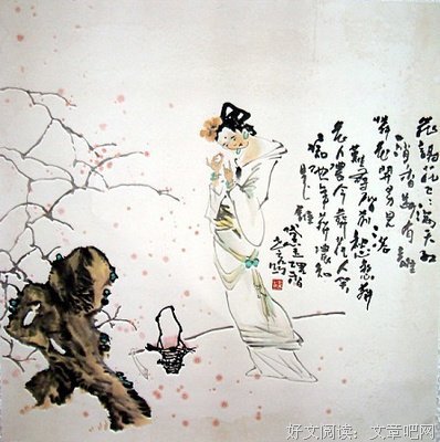 葬花集句子大全
