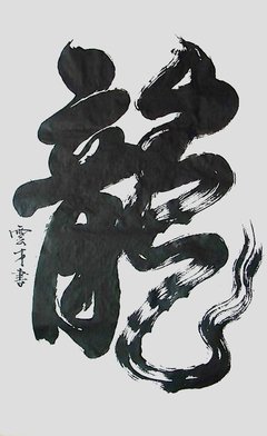 有关汤云的句子