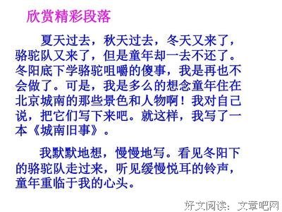 重临当把道你日句子