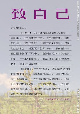 有关致自己的句子