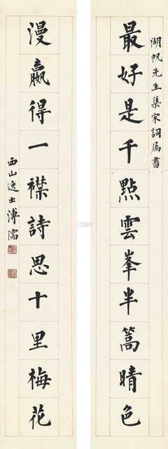 宋词集的句子
