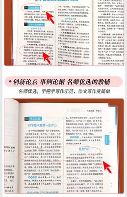 精选句集