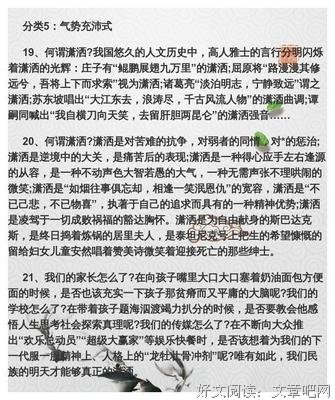 素材积累经典的句子