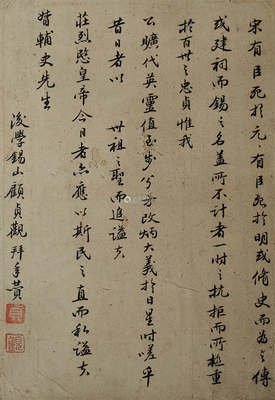顾贞观名言
