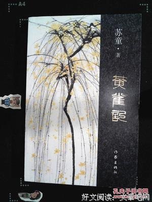 《黄雀记》经典语句大全