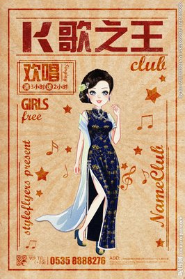 最经典的《K歌之王》好段摘抄