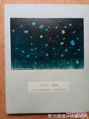 《冷记忆4》经典语句