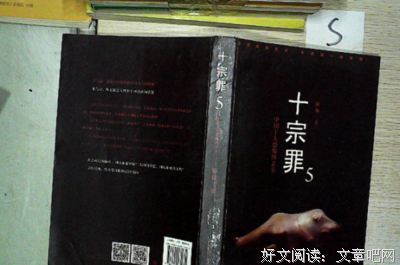 最新的《十宗罪3》经典名句