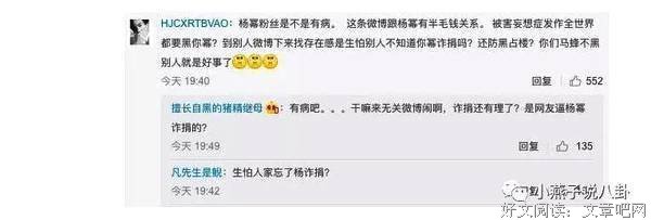 杨幂的身材，被脏话围攻了