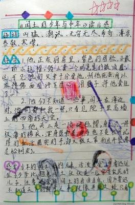 《童年不会消失》经典读后感有感