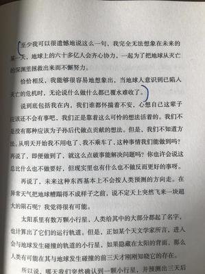 《北野武的小酒馆》读后感1000字