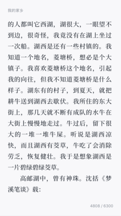 《人文精神的伟大冒险》读后感精选