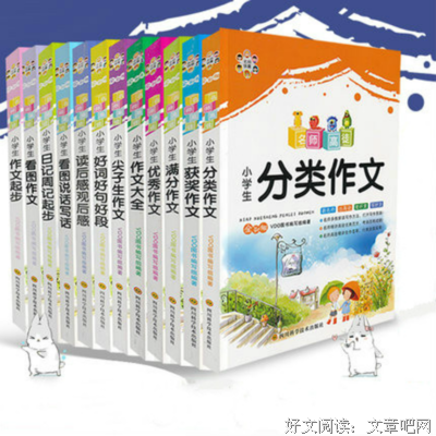 《朋友圈的尖子生》读后感1000字