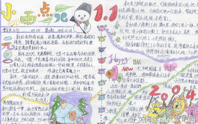 《中学生思维导图学习法·故事彩绘版》的读后感大全