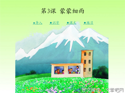关于润物细无声的语句