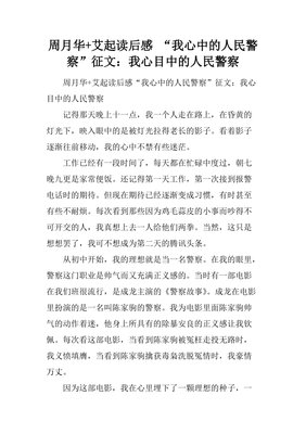 月光还是少年的月光读后感100字
