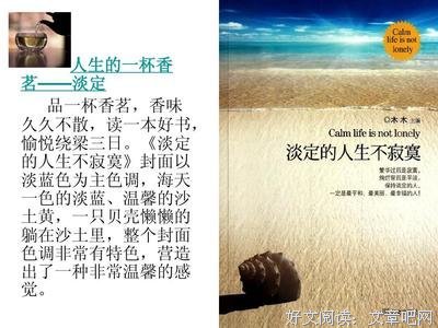 一色一生读后感锦集