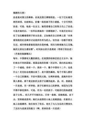 人生如逆旅读后感100字