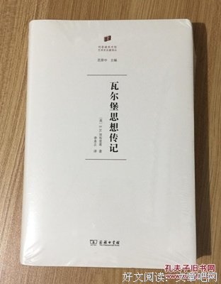 《瓦尔堡思想传记》经典读后感有感