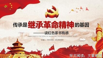 基因传的读后感大全