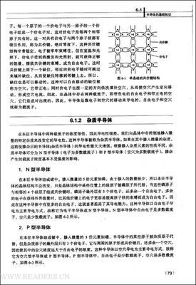 导体读后感100字