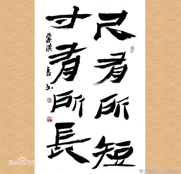 十全十美的名言_关于十全十美的名言