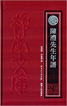 东塾读书记的读后感大全