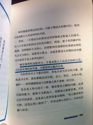 《不完美也可以很美好》读后感1000字