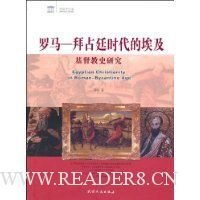拜占廷简史读后感100字