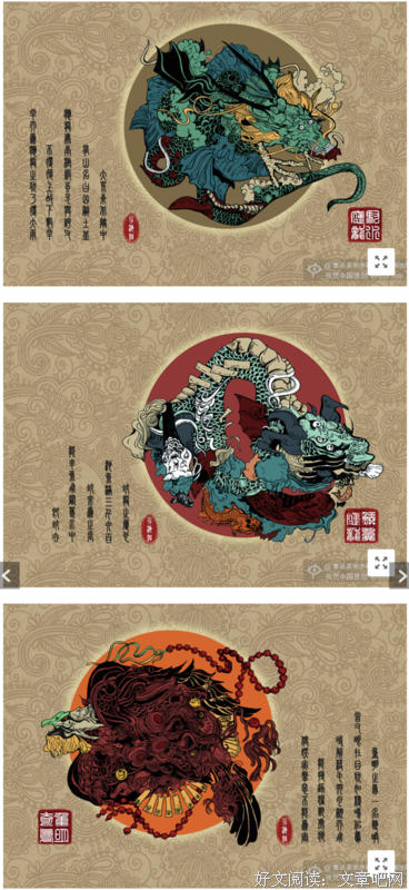 山海兽的读后感大全