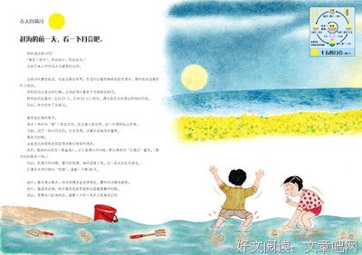 潮汐读后感精选