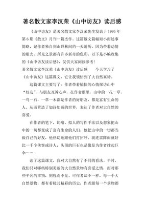 《现实不似你所见》经典读后感有感