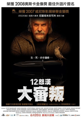 十二怒汉读后感1000字