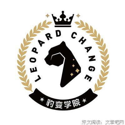 《豹变》读后感精选