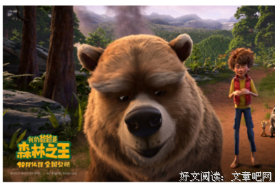 世界之王读后感锦集