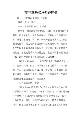 贸易打造的世界读后感100字