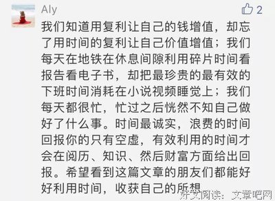 《读了本书可能会上瘾》读后感锦集