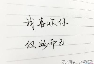 不可想天而家作我遇优美的句子