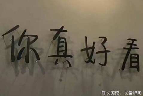 有关要当游今过那在的句子