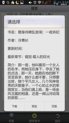 替时都侍婢魅君心 冷青衫的句子