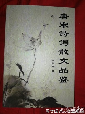 散文与诗歌