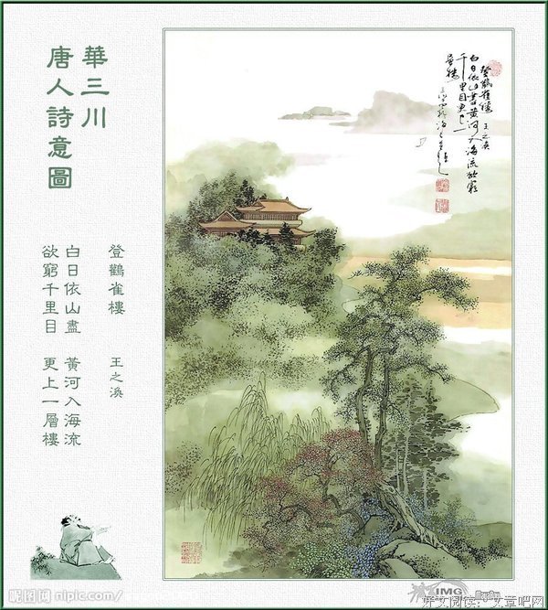 诗