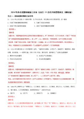 诗和以利子看发
