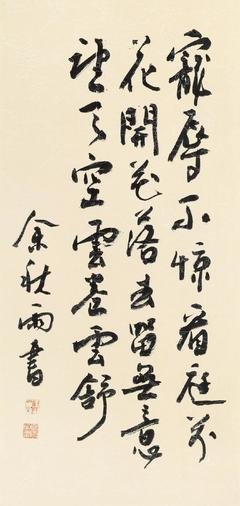 《余秋雨》的句子