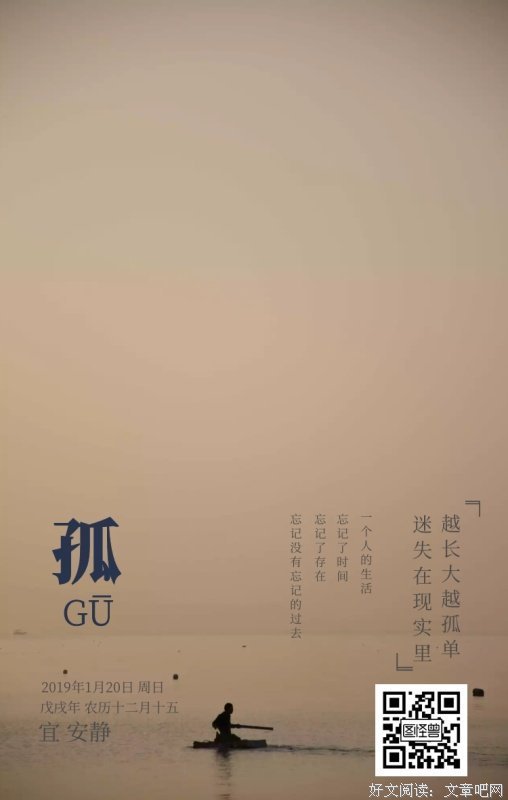 孤独一生的句子