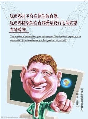 马化腾的名句