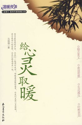 最全的马国福名言大全
